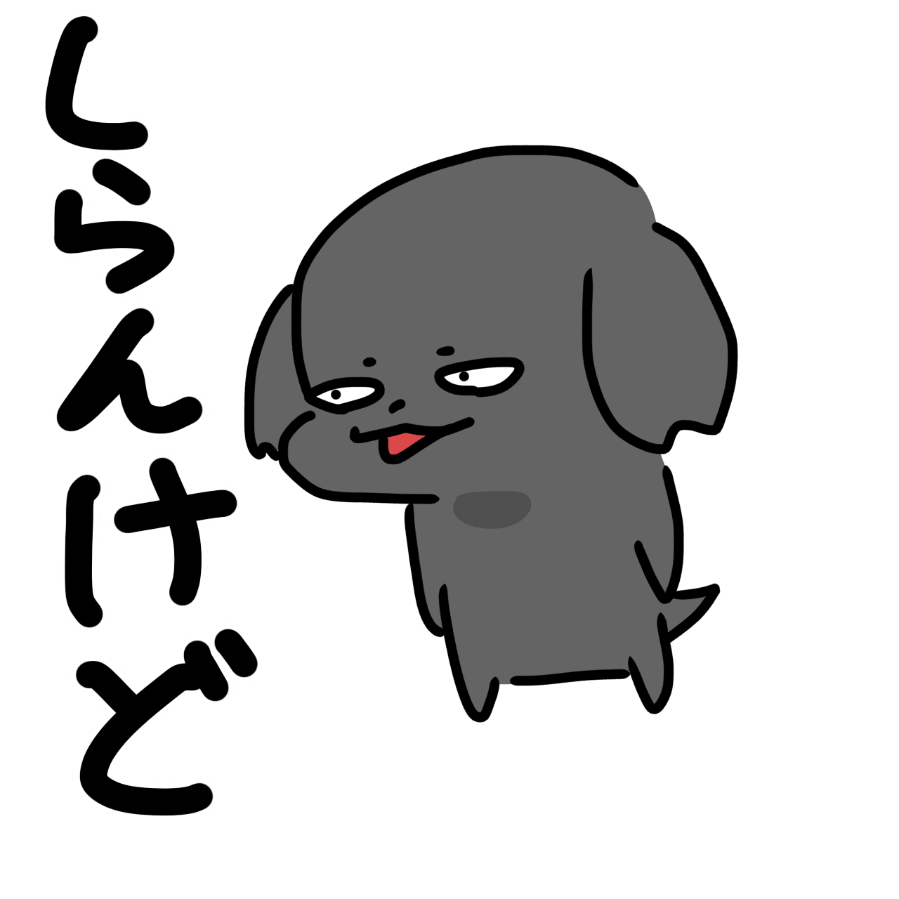 shirankedo